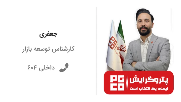 کارت-کارشناس-مشاوره-5-copy.webp