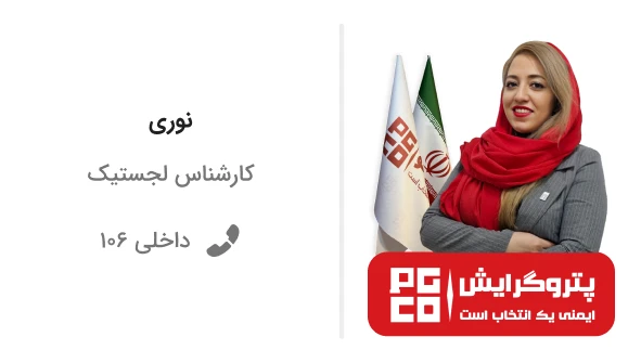 کارت-کارشناس-مشاوره-نوری-copy.webp